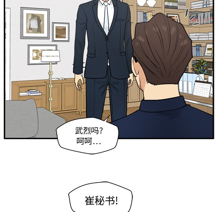 《奋起吧！姜武烈！》漫画最新章节第96话 96免费下拉式在线观看章节第【102】张图片