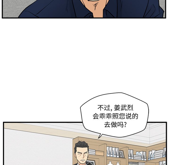 《奋起吧！姜武烈！》漫画最新章节第96话 96免费下拉式在线观看章节第【103】张图片