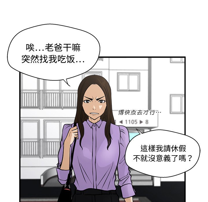 《奋起吧！姜武烈！》漫画最新章节第96话 96免费下拉式在线观看章节第【28】张图片