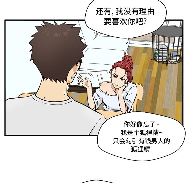 《奋起吧！姜武烈！》漫画最新章节第96话 96免费下拉式在线观看章节第【49】张图片