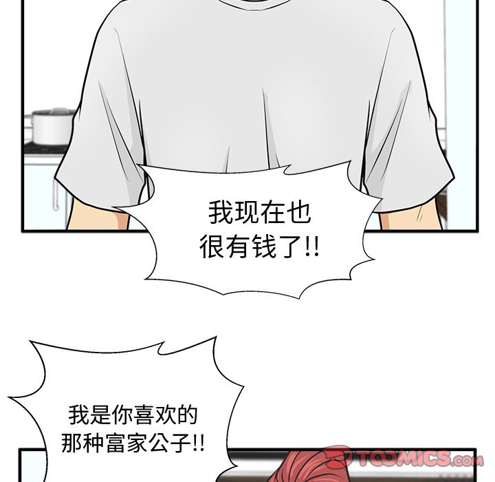 《奋起吧！姜武烈！》漫画最新章节第96话 96免费下拉式在线观看章节第【45】张图片