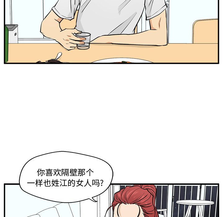 《奋起吧！姜武烈！》漫画最新章节第96话 96免费下拉式在线观看章节第【82】张图片