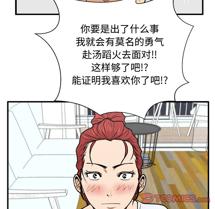 《奋起吧！姜武烈！》漫画最新章节第96话 96免费下拉式在线观看章节第【33】张图片