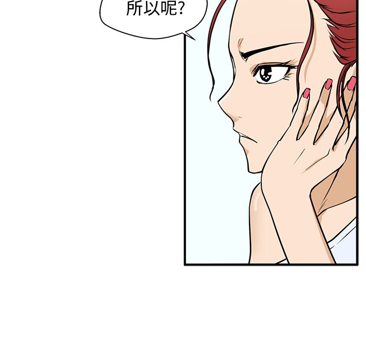 《奋起吧！姜武烈！》漫画最新章节第96话 96免费下拉式在线观看章节第【74】张图片