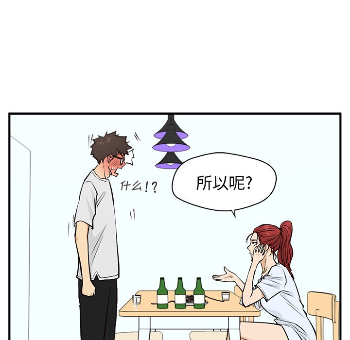 《奋起吧！姜武烈！》漫画最新章节第96话 96免费下拉式在线观看章节第【43】张图片