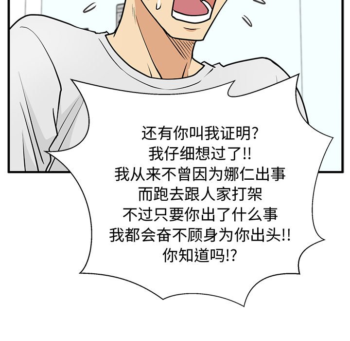 《奋起吧！姜武烈！》漫画最新章节第96话 96免费下拉式在线观看章节第【35】张图片