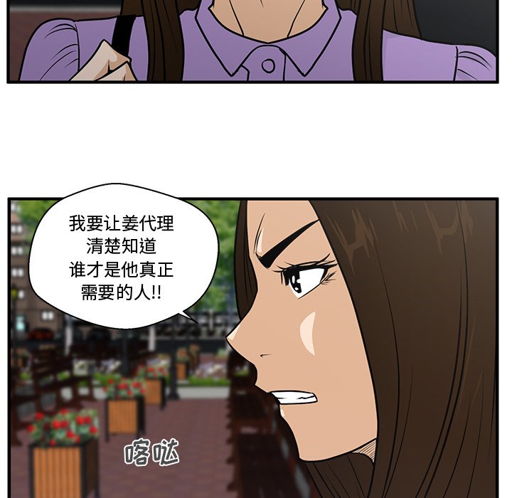 《奋起吧！姜武烈！》漫画最新章节第96话 96免费下拉式在线观看章节第【26】张图片