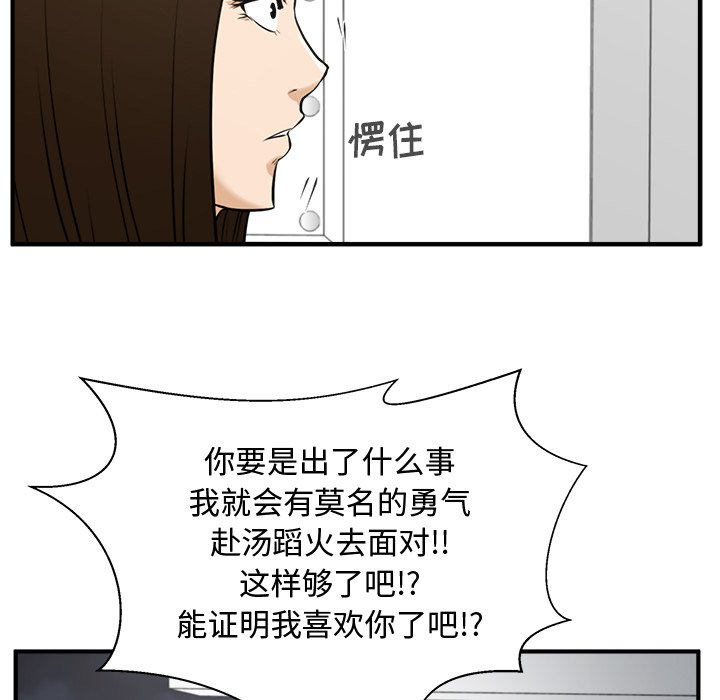 《奋起吧！姜武烈！》漫画最新章节第96话 96免费下拉式在线观看章节第【10】张图片