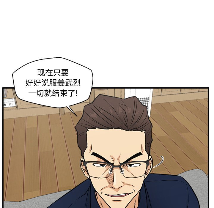 《奋起吧！姜武烈！》漫画最新章节第96话 96免费下拉式在线观看章节第【104】张图片