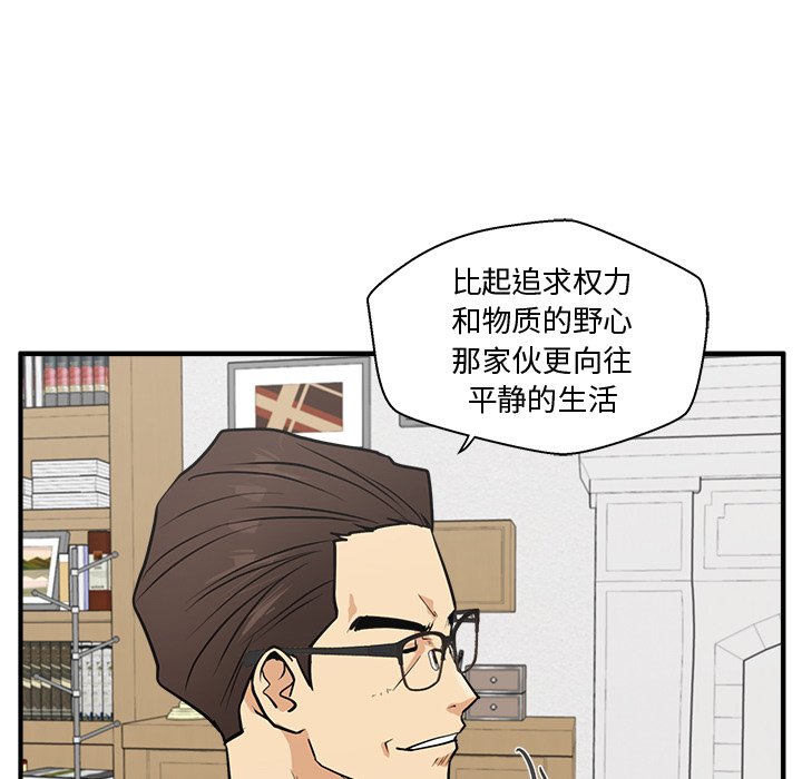 《奋起吧！姜武烈！》漫画最新章节第96话 96免费下拉式在线观看章节第【99】张图片