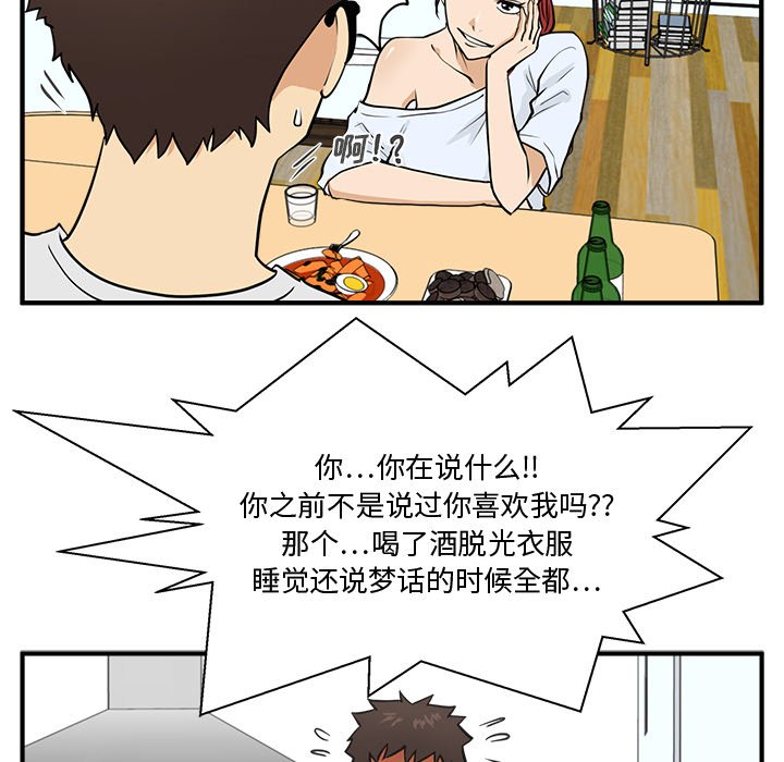 《奋起吧！姜武烈！》漫画最新章节第96话 96免费下拉式在线观看章节第【51】张图片