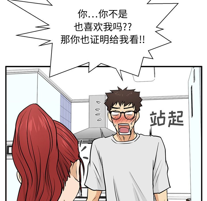 《奋起吧！姜武烈！》漫画最新章节第96话 96免费下拉式在线观看章节第【53】张图片