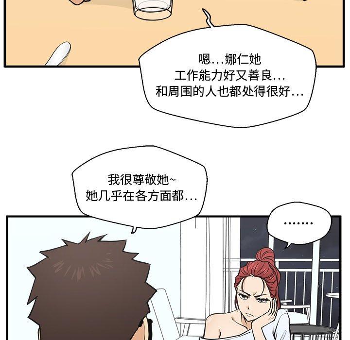 《奋起吧！姜武烈！》漫画最新章节第96话 96免费下拉式在线观看章节第【76】张图片