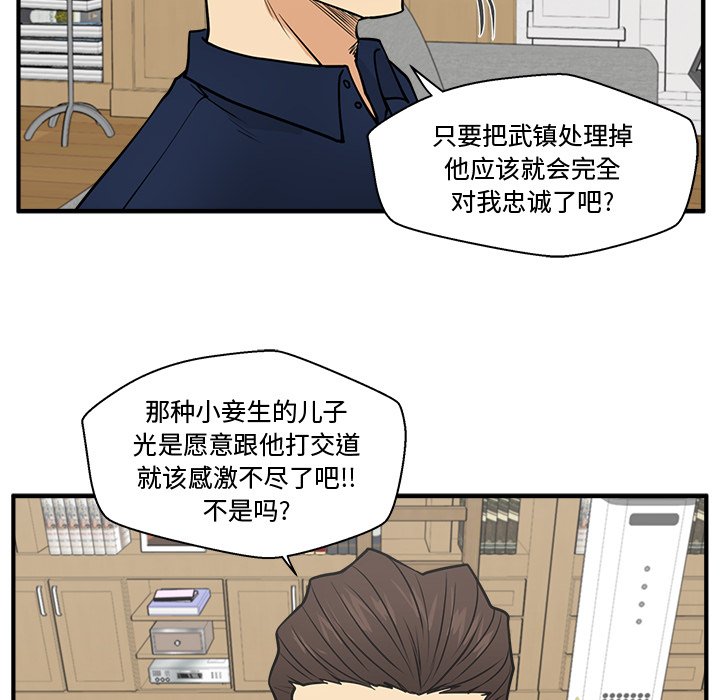 《奋起吧！姜武烈！》漫画最新章节第96话 96免费下拉式在线观看章节第【98】张图片