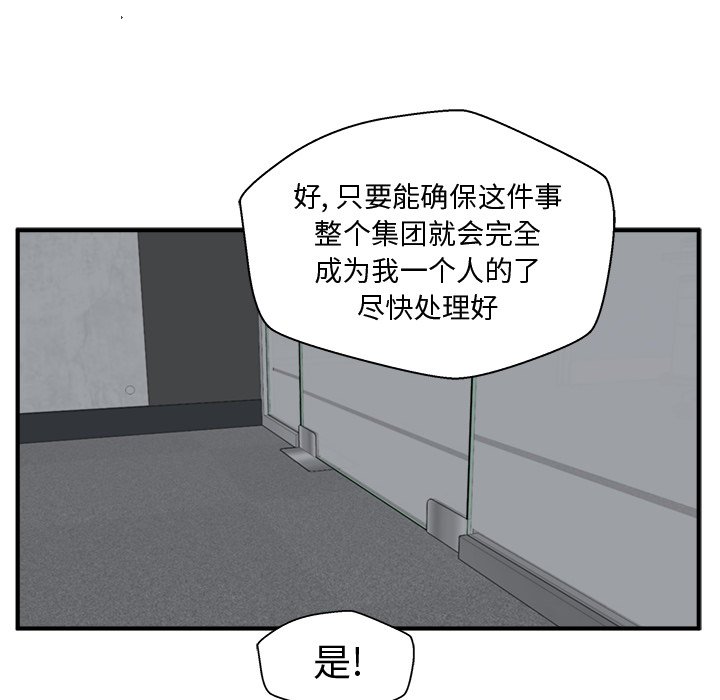 《奋起吧！姜武烈！》漫画最新章节第96话 96免费下拉式在线观看章节第【118】张图片