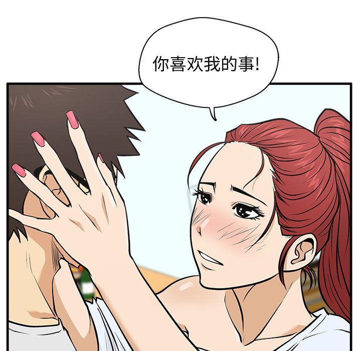 《奋起吧！姜武烈！》漫画最新章节第97话 97免费下拉式在线观看章节第【49】张图片