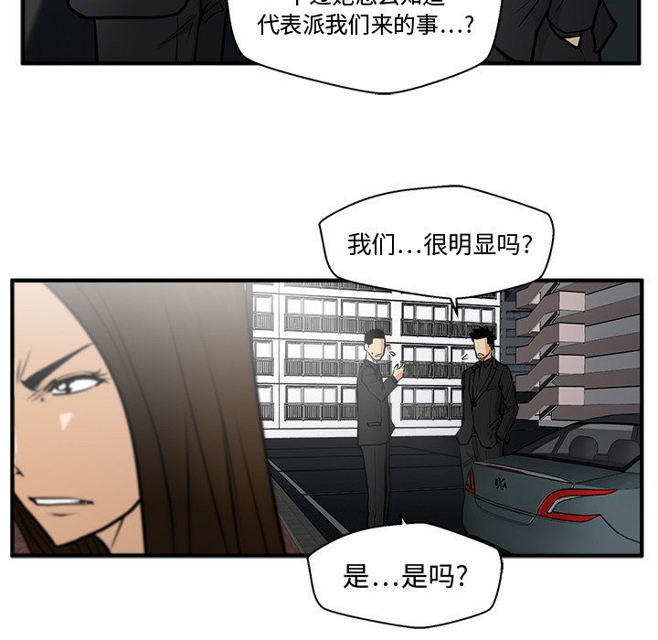 《奋起吧！姜武烈！》漫画最新章节第97话 97免费下拉式在线观看章节第【12】张图片