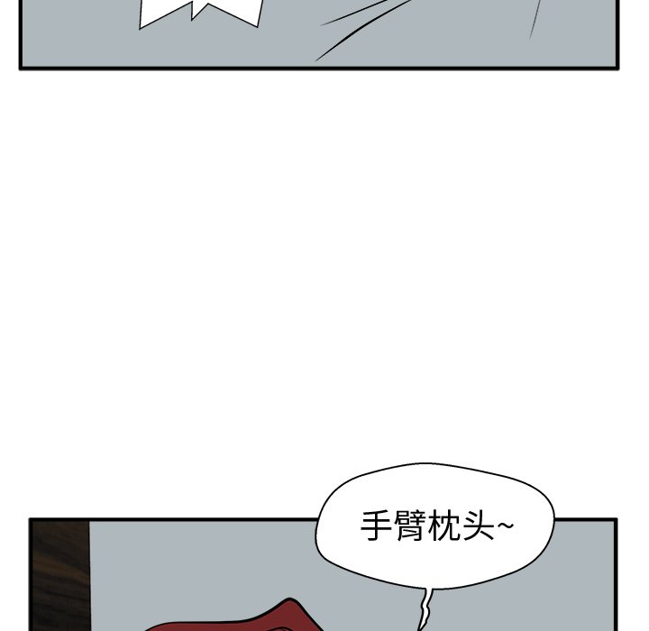 《奋起吧！姜武烈！》漫画最新章节第97话 97免费下拉式在线观看章节第【3】张图片
