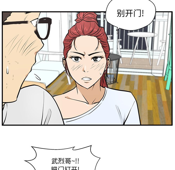 《奋起吧！姜武烈！》漫画最新章节第97话 97免费下拉式在线观看章节第【99】张图片