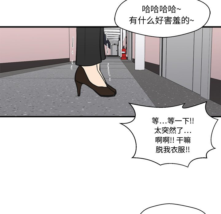 《奋起吧！姜武烈！》漫画最新章节第97话 97免费下拉式在线观看章节第【34】张图片