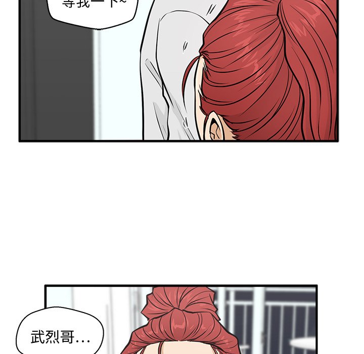 《奋起吧！姜武烈！》漫画最新章节第97话 97免费下拉式在线观看章节第【92】张图片