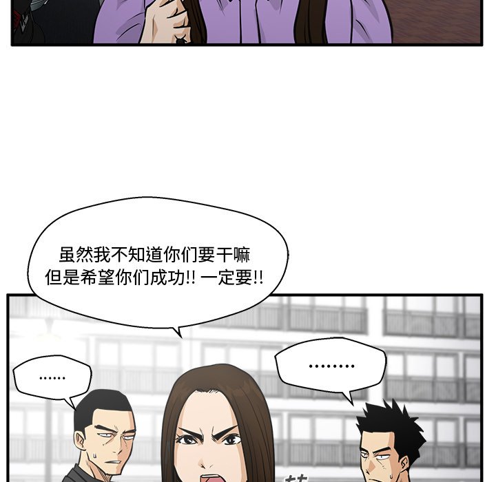 《奋起吧！姜武烈！》漫画最新章节第97话 97免费下拉式在线观看章节第【16】张图片