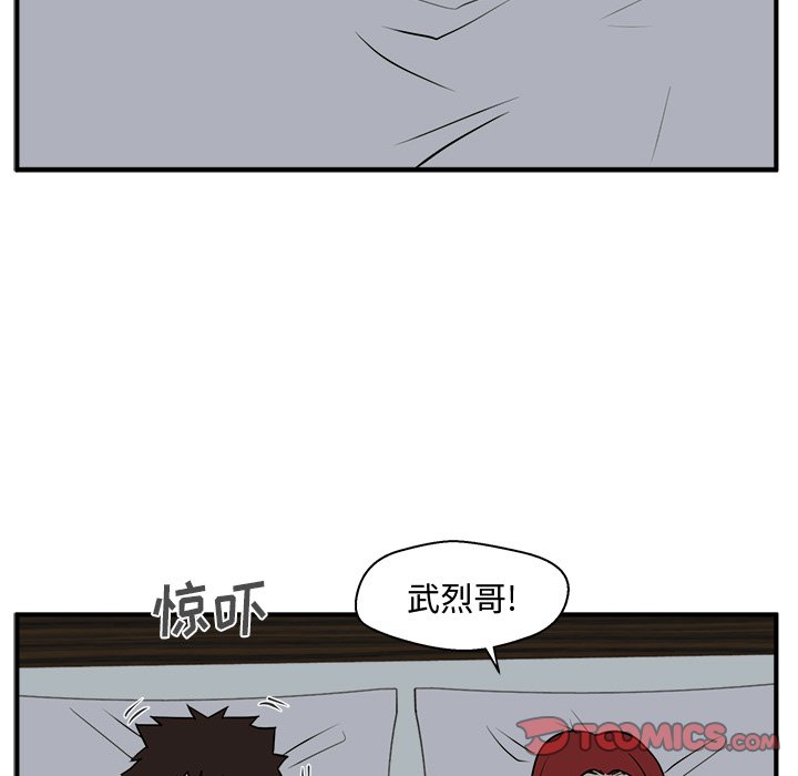 《奋起吧！姜武烈！》漫画最新章节第97话 97免费下拉式在线观看章节第【6】张图片
