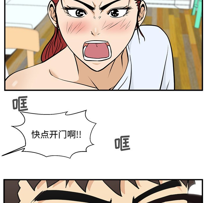 《奋起吧！姜武烈！》漫画最新章节第97话 97免费下拉式在线观看章节第【96】张图片