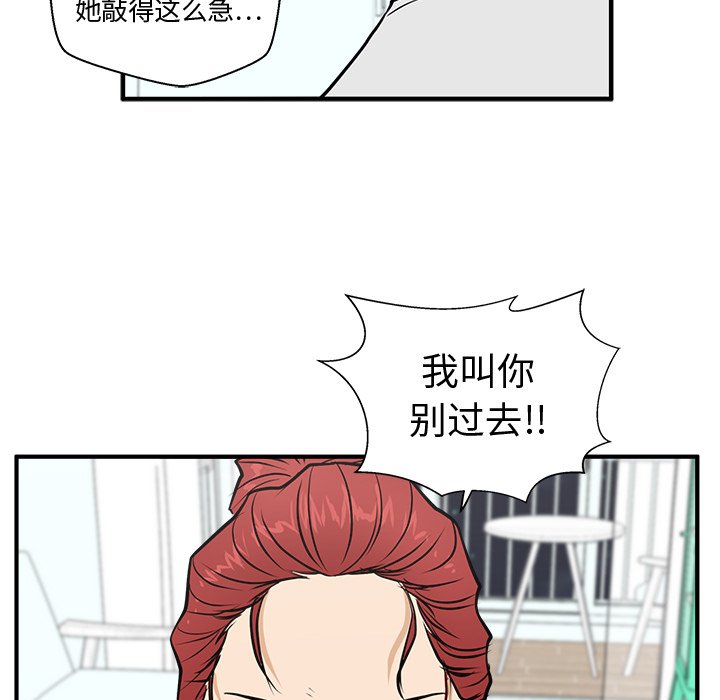 《奋起吧！姜武烈！》漫画最新章节第97话 97免费下拉式在线观看章节第【97】张图片