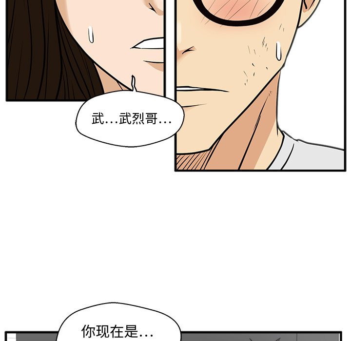 《奋起吧！姜武烈！》漫画最新章节第97话 97免费下拉式在线观看章节第【68】张图片