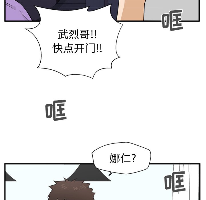 《奋起吧！姜武烈！》漫画最新章节第97话 97免费下拉式在线观看章节第【106】张图片