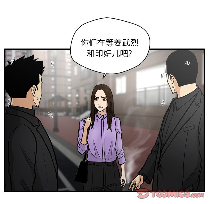 《奋起吧！姜武烈！》漫画最新章节第97话 97免费下拉式在线观看章节第【18】张图片