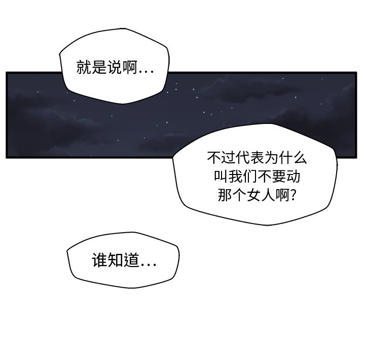 《奋起吧！姜武烈！》漫画最新章节第97话 97免费下拉式在线观看章节第【10】张图片