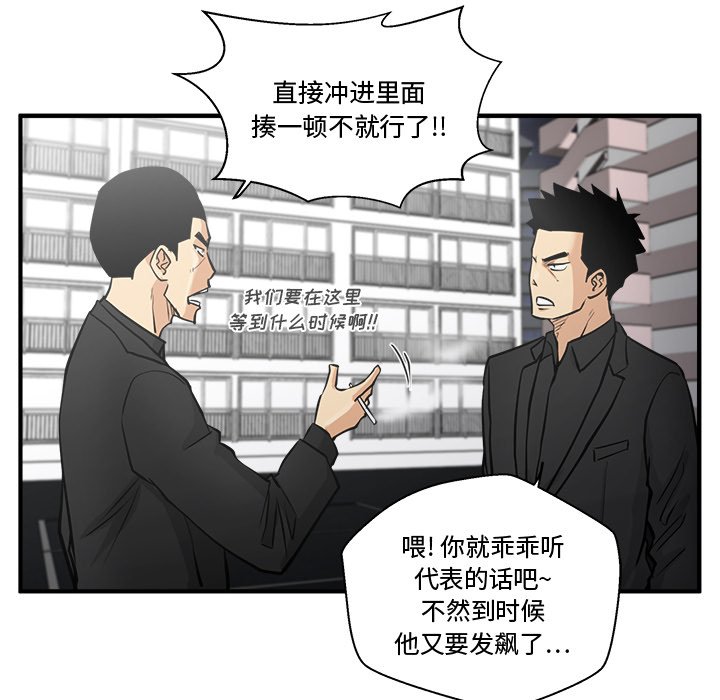 《奋起吧！姜武烈！》漫画最新章节第97话 97免费下拉式在线观看章节第【23】张图片