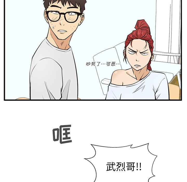 《奋起吧！姜武烈！》漫画最新章节第97话 97免费下拉式在线观看章节第【105】张图片