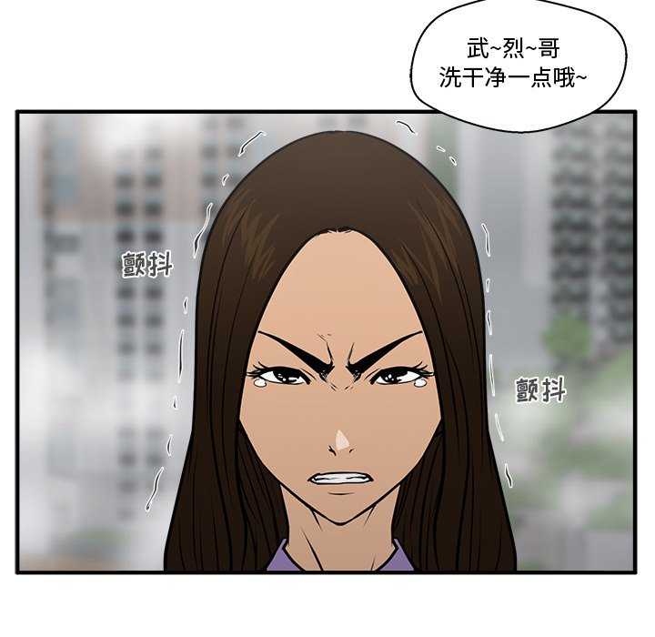 《奋起吧！姜武烈！》漫画最新章节第97话 97免费下拉式在线观看章节第【32】张图片