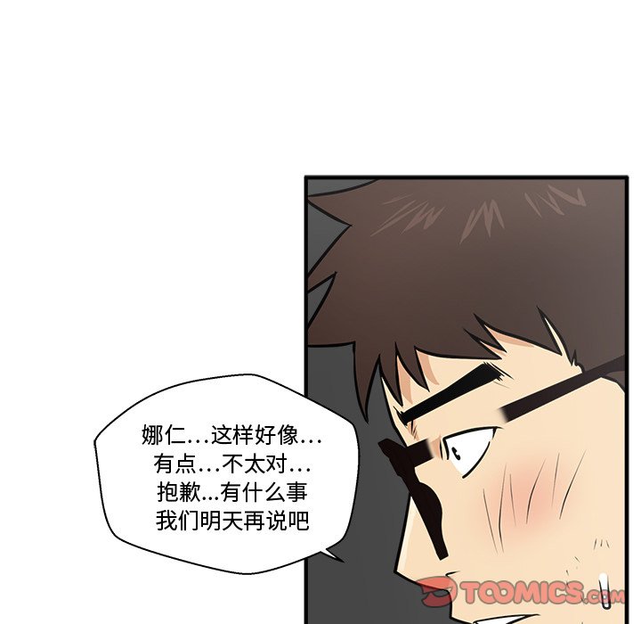 《奋起吧！姜武烈！》漫画最新章节第97话 97免费下拉式在线观看章节第【66】张图片