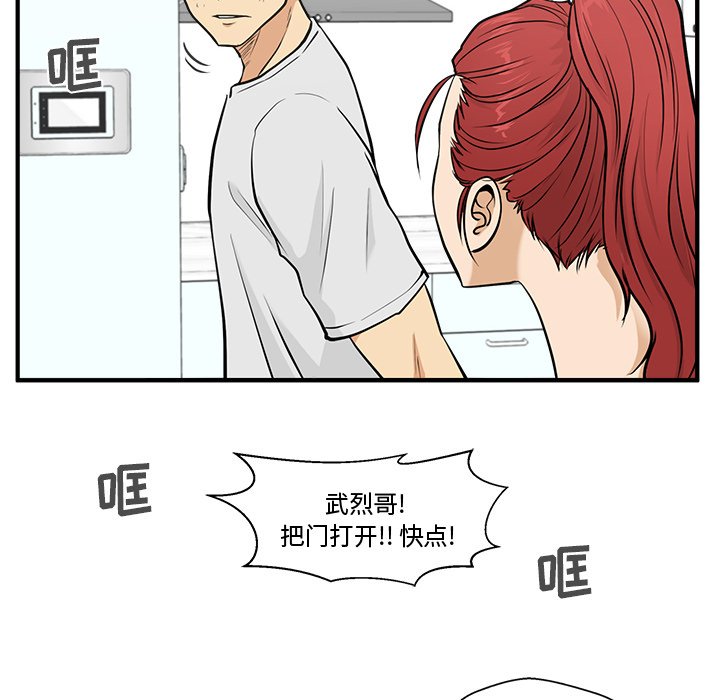 《奋起吧！姜武烈！》漫画最新章节第97话 97免费下拉式在线观看章节第【100】张图片