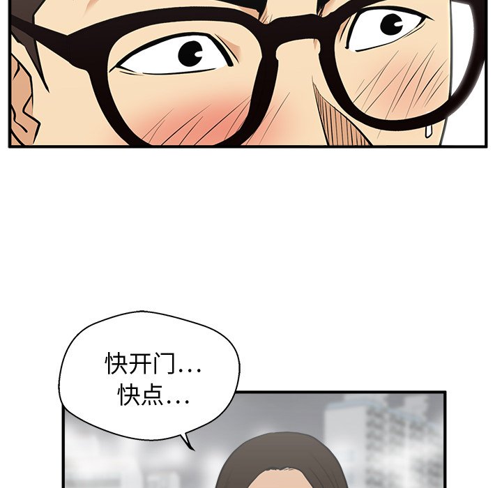 《奋起吧！姜武烈！》漫画最新章节第97话 97免费下拉式在线观看章节第【95】张图片