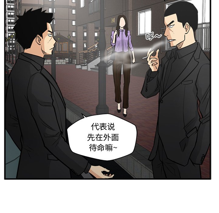 《奋起吧！姜武烈！》漫画最新章节第97话 97免费下拉式在线观看章节第【24】张图片