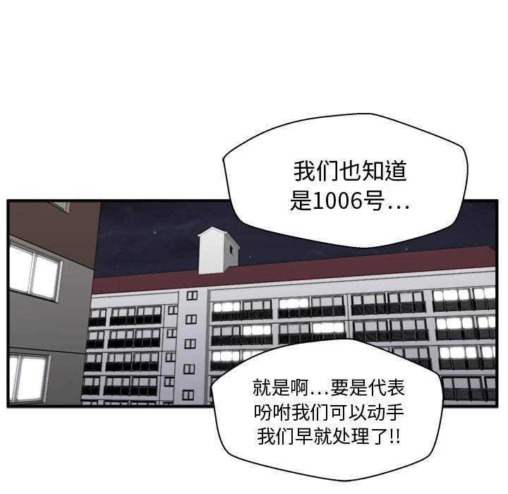 《奋起吧！姜武烈！》漫画最新章节第97话 97免费下拉式在线观看章节第【11】张图片