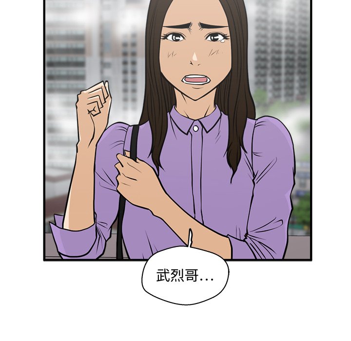 《奋起吧！姜武烈！》漫画最新章节第97话 97免费下拉式在线观看章节第【94】张图片