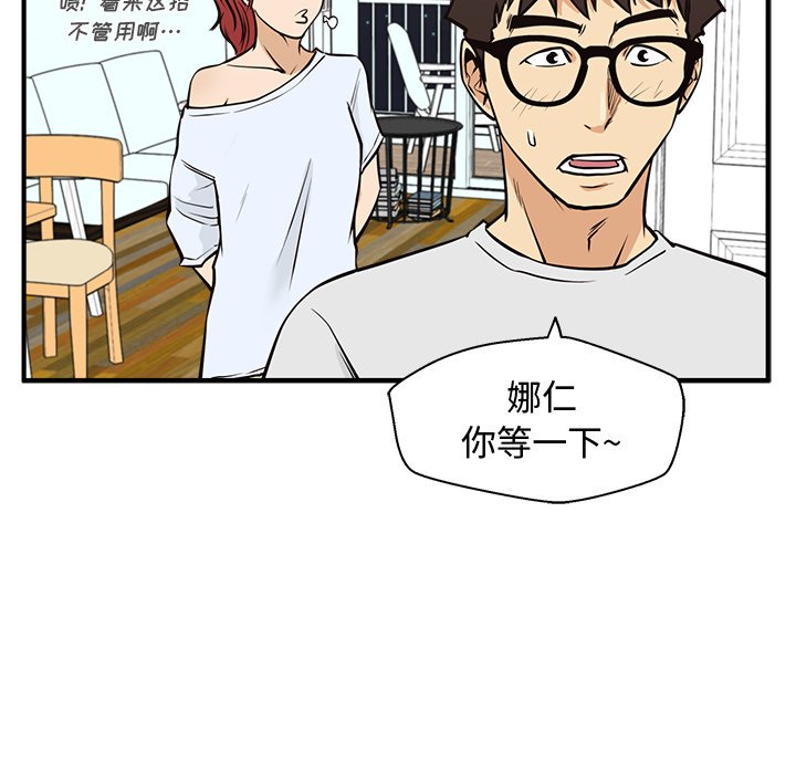《奋起吧！姜武烈！》漫画最新章节第97话 97免费下拉式在线观看章节第【88】张图片