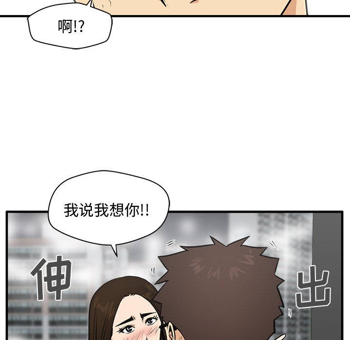 《奋起吧！姜武烈！》漫画最新章节第97话 97免费下拉式在线观看章节第【75】张图片