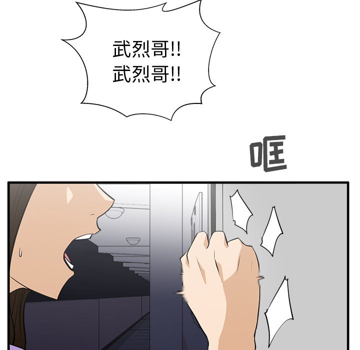 《奋起吧！姜武烈！》漫画最新章节第97话 97免费下拉式在线观看章节第【107】张图片