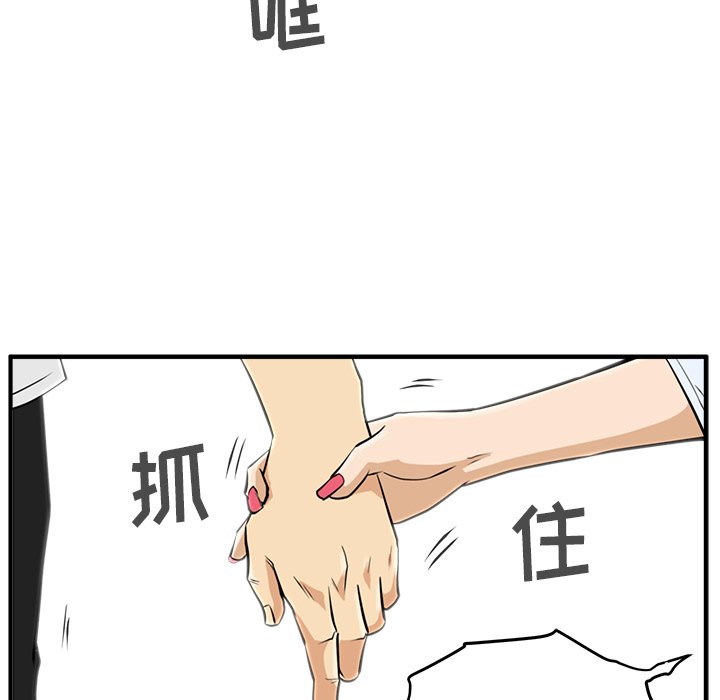 《奋起吧！姜武烈！》漫画最新章节第97话 97免费下拉式在线观看章节第【103】张图片