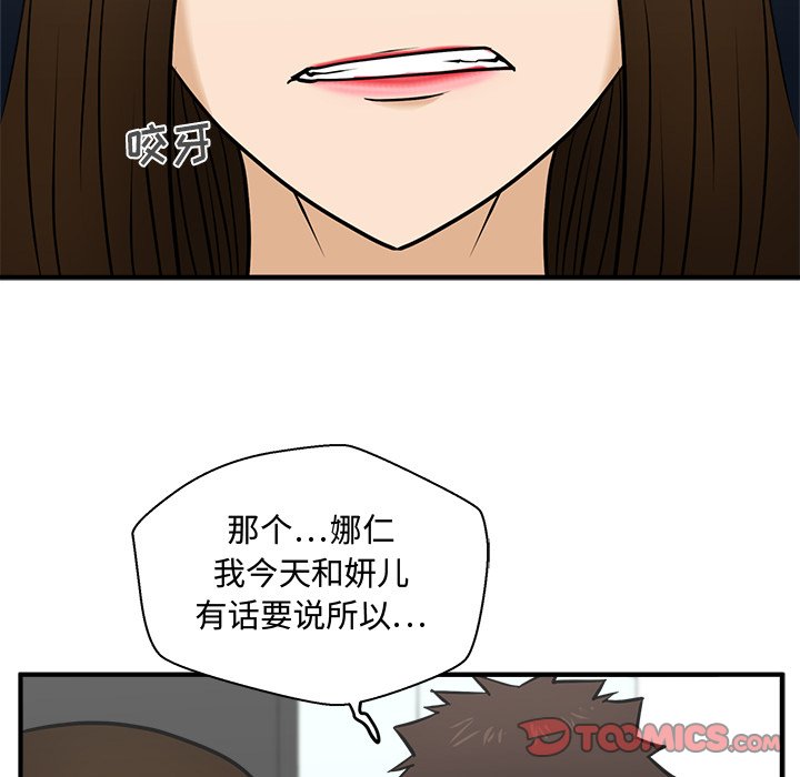 《奋起吧！姜武烈！》漫画最新章节第97话 97免费下拉式在线观看章节第【78】张图片