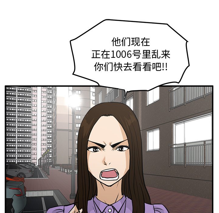 《奋起吧！姜武烈！》漫画最新章节第97话 97免费下拉式在线观看章节第【17】张图片