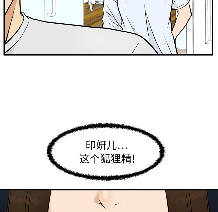 《奋起吧！姜武烈！》漫画最新章节第97话 97免费下拉式在线观看章节第【79】张图片