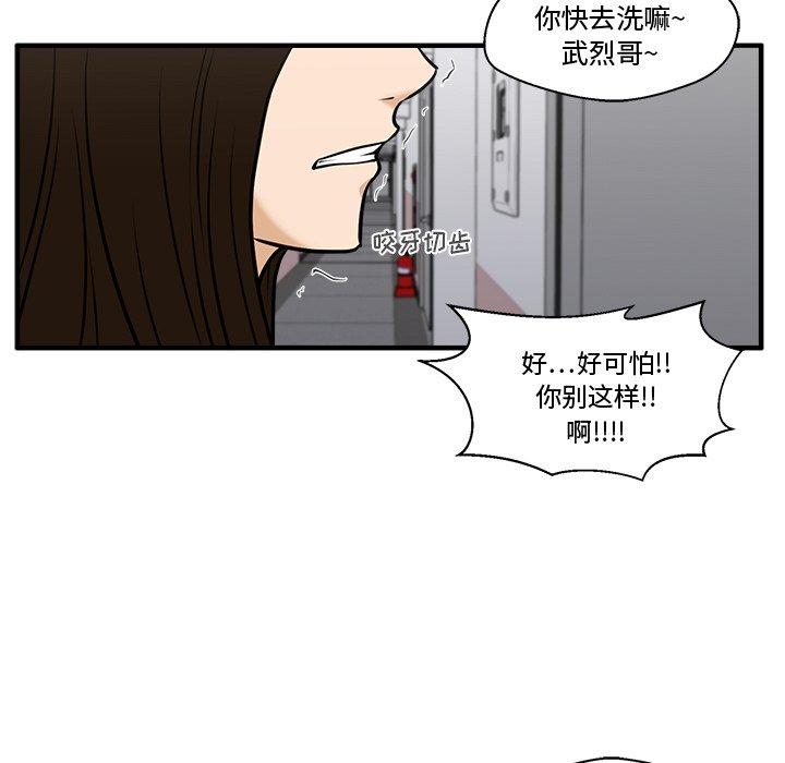 《奋起吧！姜武烈！》漫画最新章节第97话 97免费下拉式在线观看章节第【33】张图片